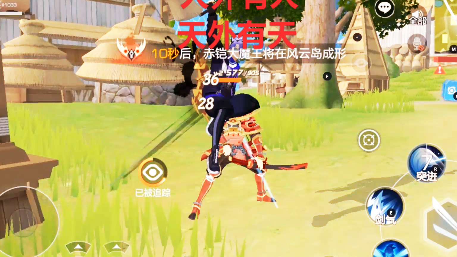 风云岛行动:人外有人 天外有天